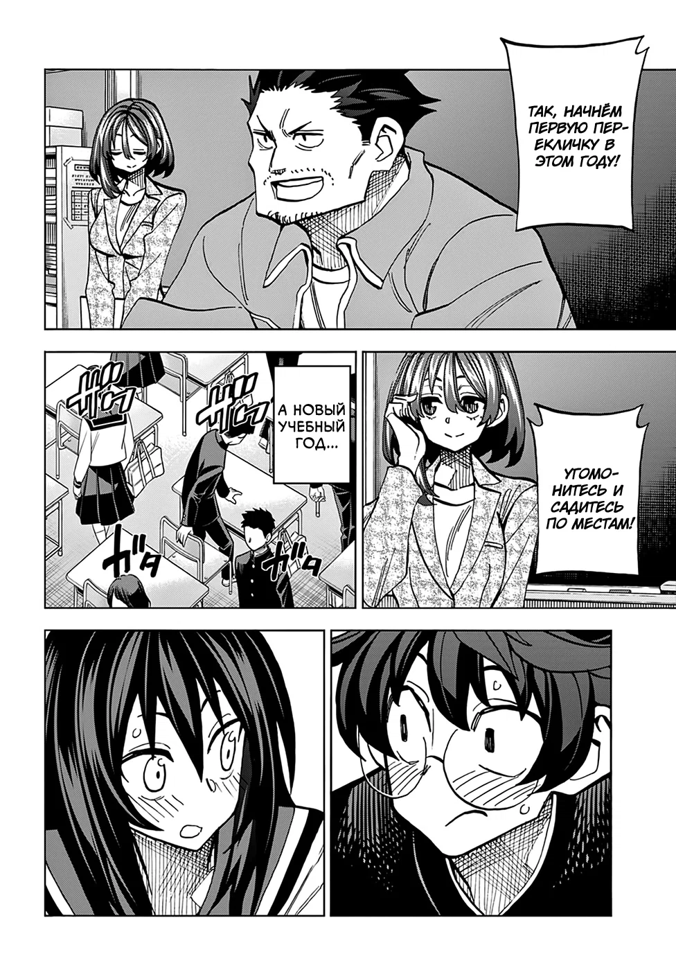 Манга Уничтожьте всё человечество. Оно не может быть регенерировано. - Глава 25 Страница 48