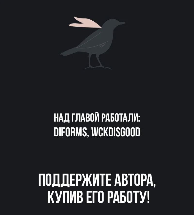 Манга Уничтожьте всё человечество. Оно не может быть регенерировано. - Глава 25 Страница 50