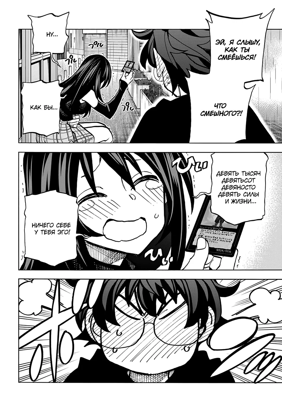 Манга Уничтожьте всё человечество. Оно не может быть регенерировано. - Глава 25 Страница 40