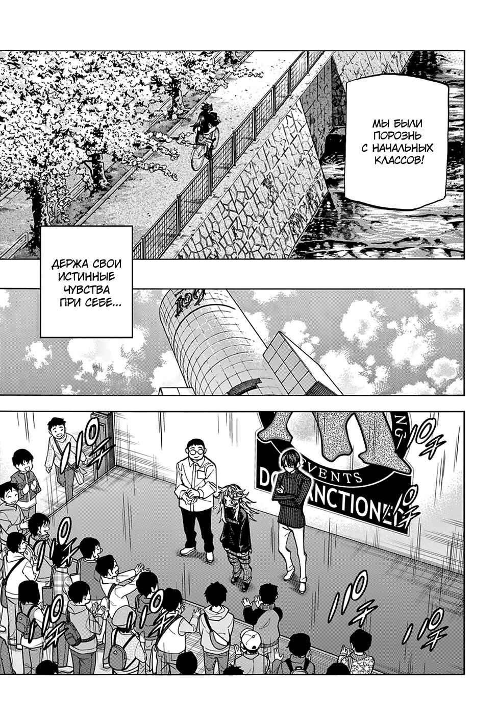 Манга Уничтожьте всё человечество. Оно не может быть регенерировано. - Глава 25 Страница 45