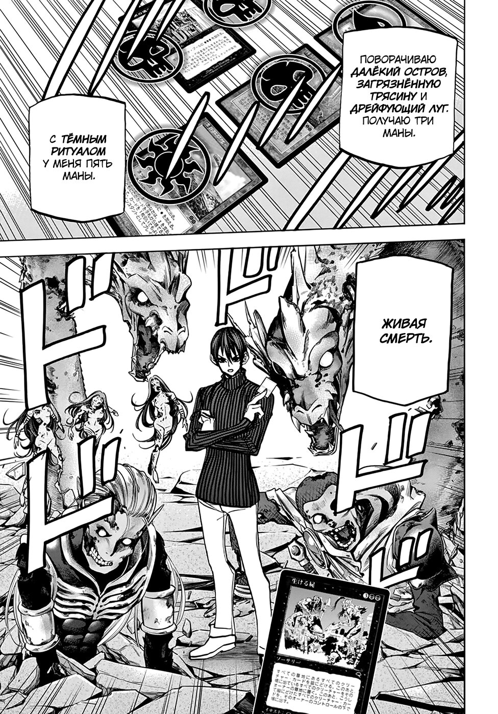 Манга Уничтожьте всё человечество. Оно не может быть регенерировано. - Глава 25 Страница 27