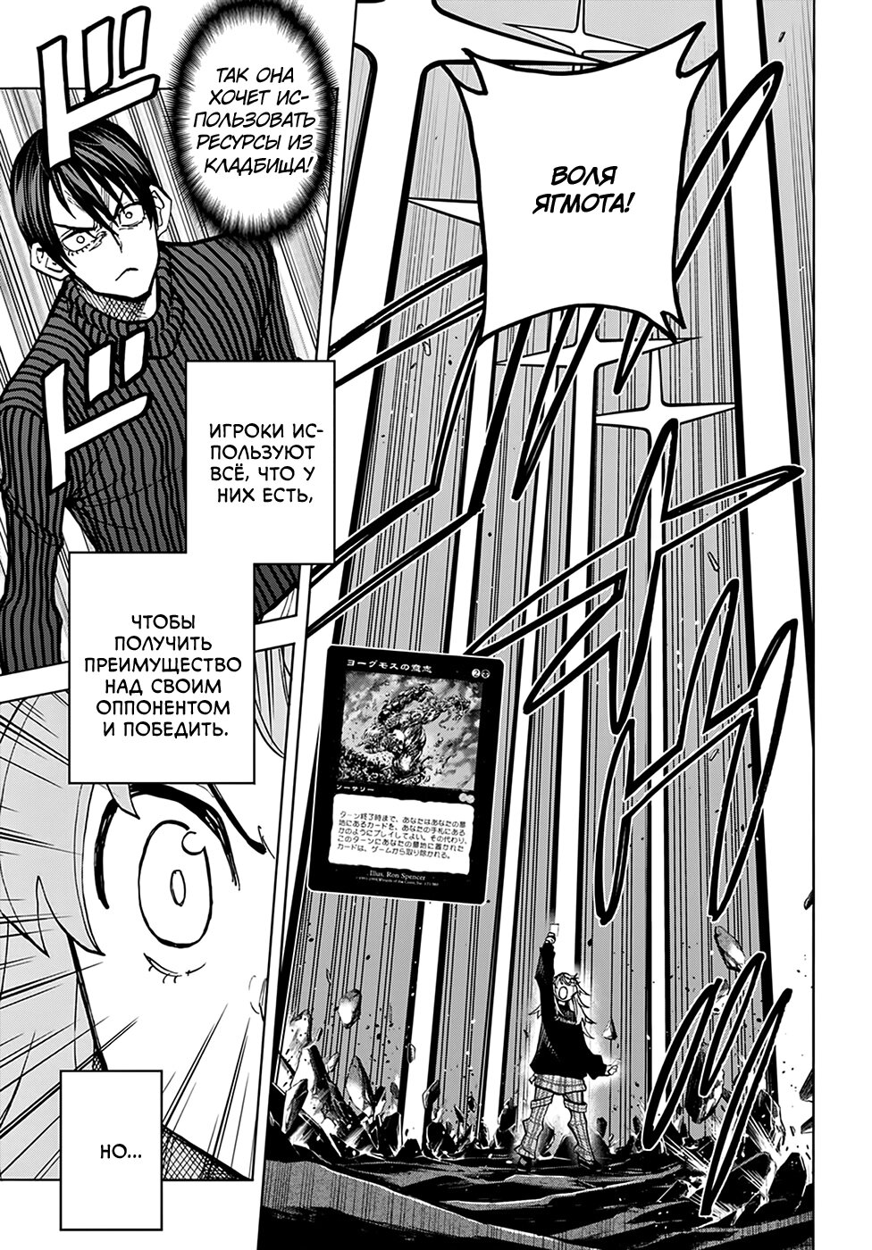 Манга Уничтожьте всё человечество. Оно не может быть регенерировано. - Глава 25 Страница 7