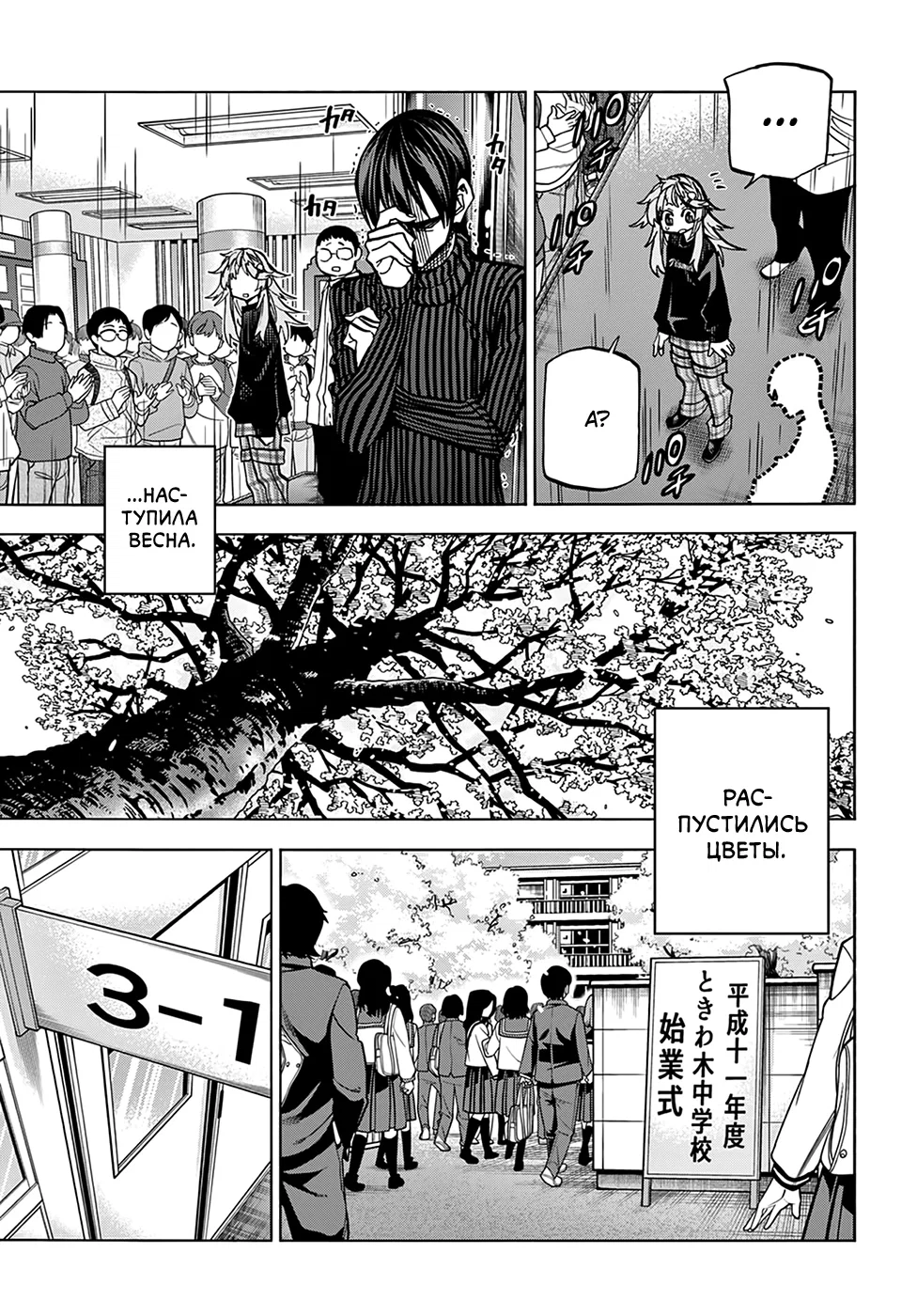 Манга Уничтожьте всё человечество. Оно не может быть регенерировано. - Глава 25 Страница 47