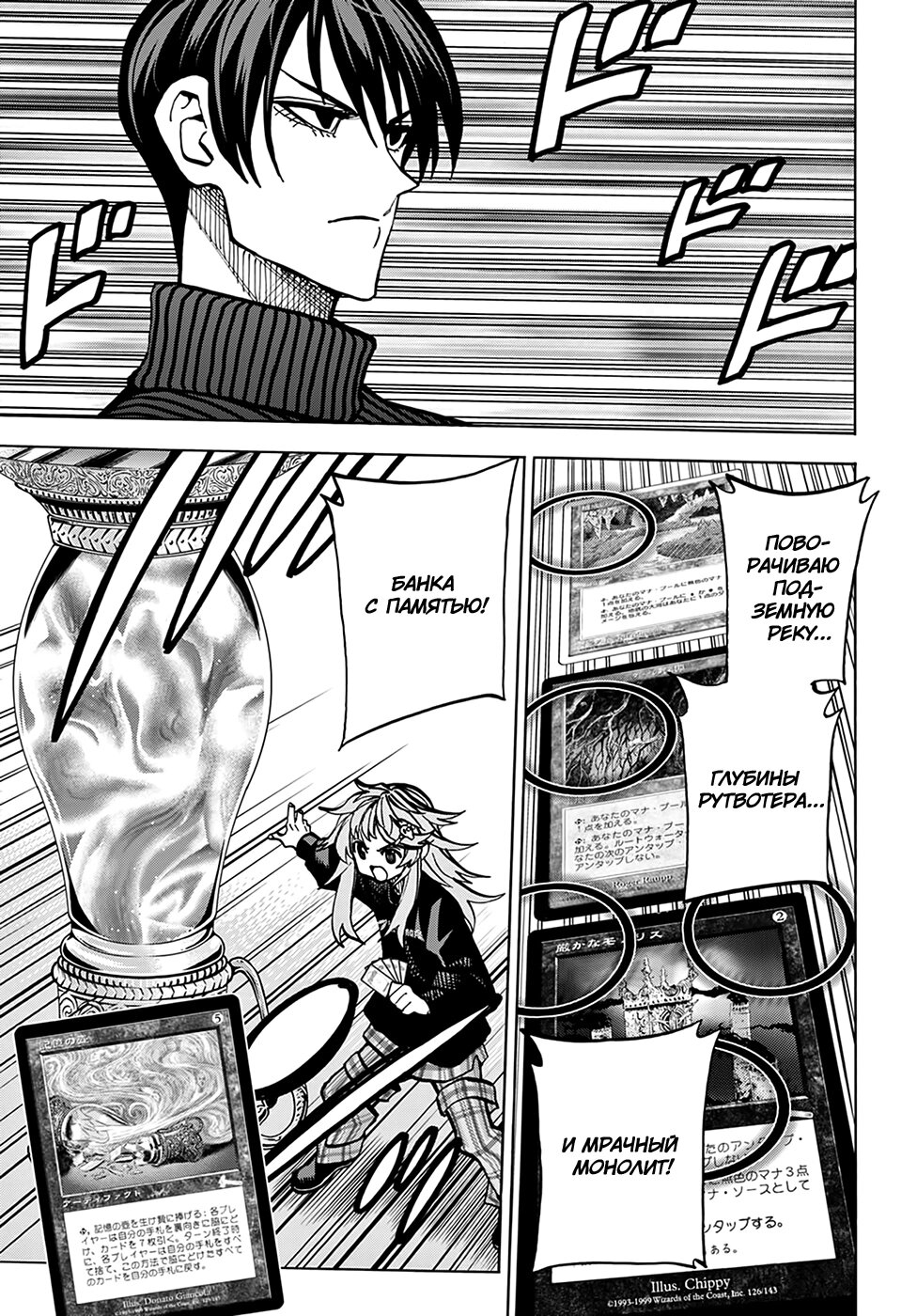 Манга Уничтожьте всё человечество. Оно не может быть регенерировано. - Глава 25 Страница 25