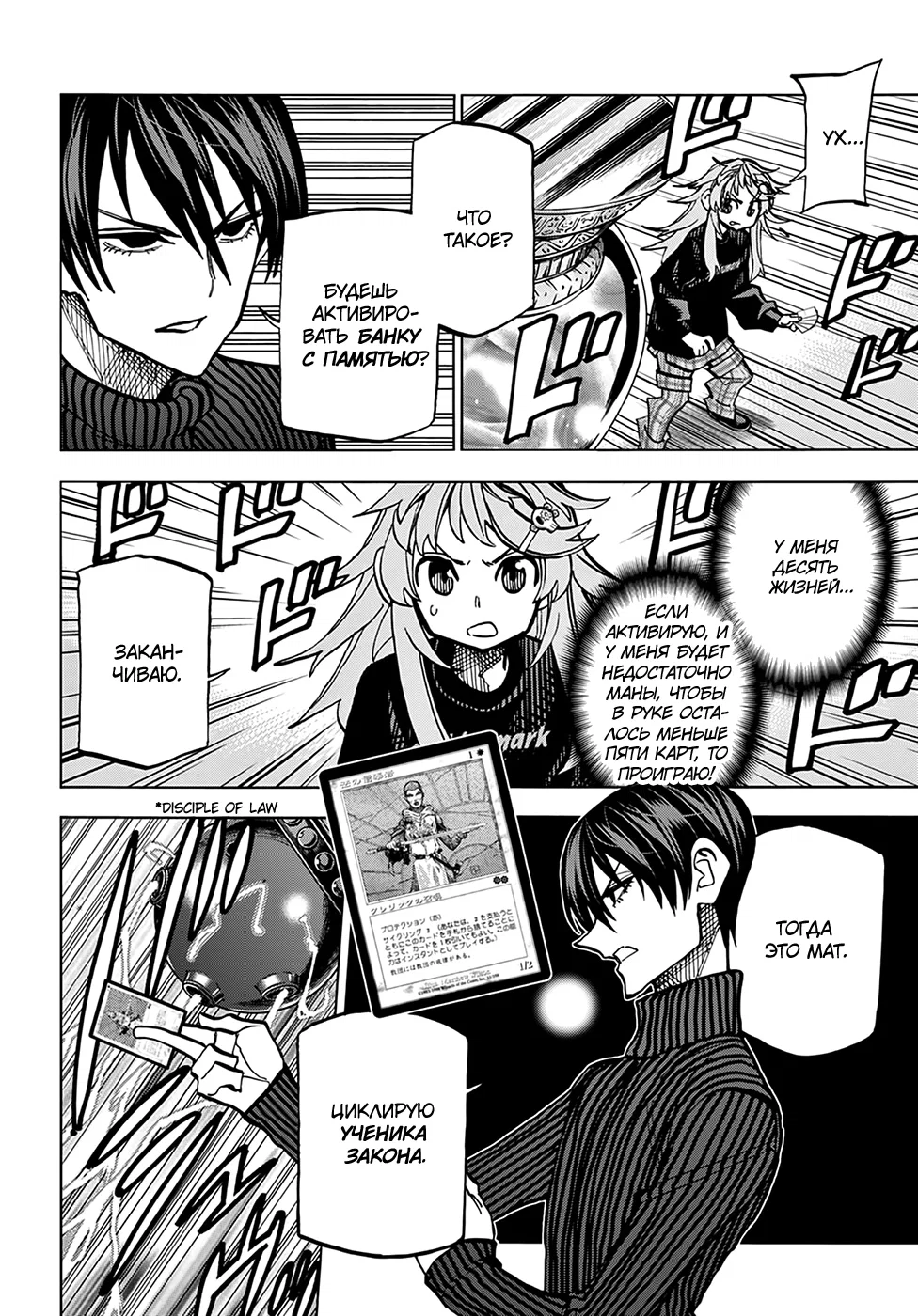 Манга Уничтожьте всё человечество. Оно не может быть регенерировано. - Глава 25 Страница 26