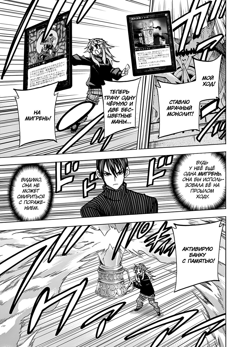 Манга Уничтожьте всё человечество. Оно не может быть регенерировано. - Глава 25 Страница 29