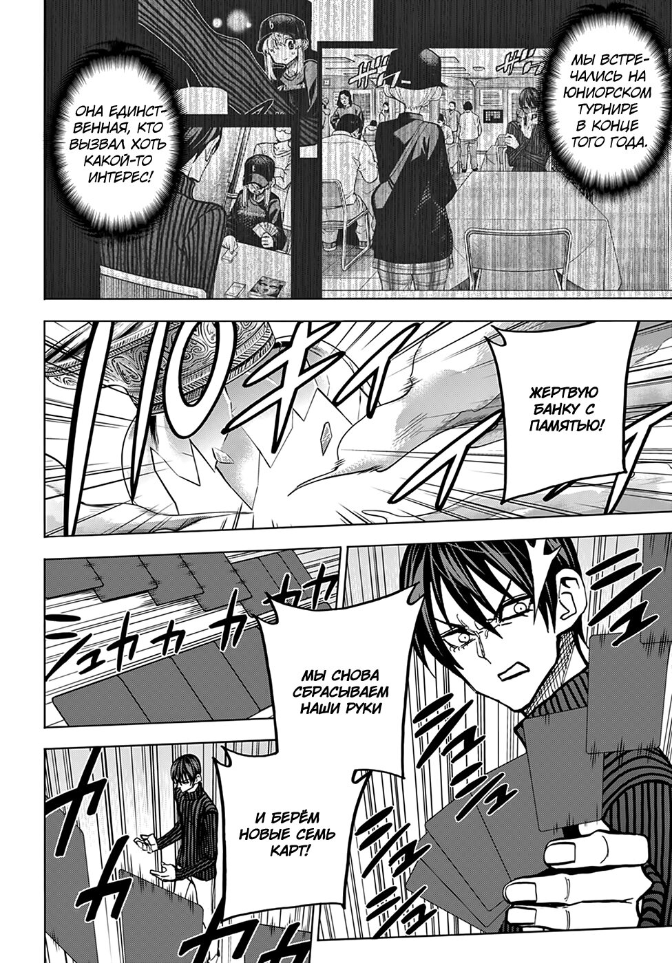 Манга Уничтожьте всё человечество. Оно не может быть регенерировано. - Глава 25 Страница 12