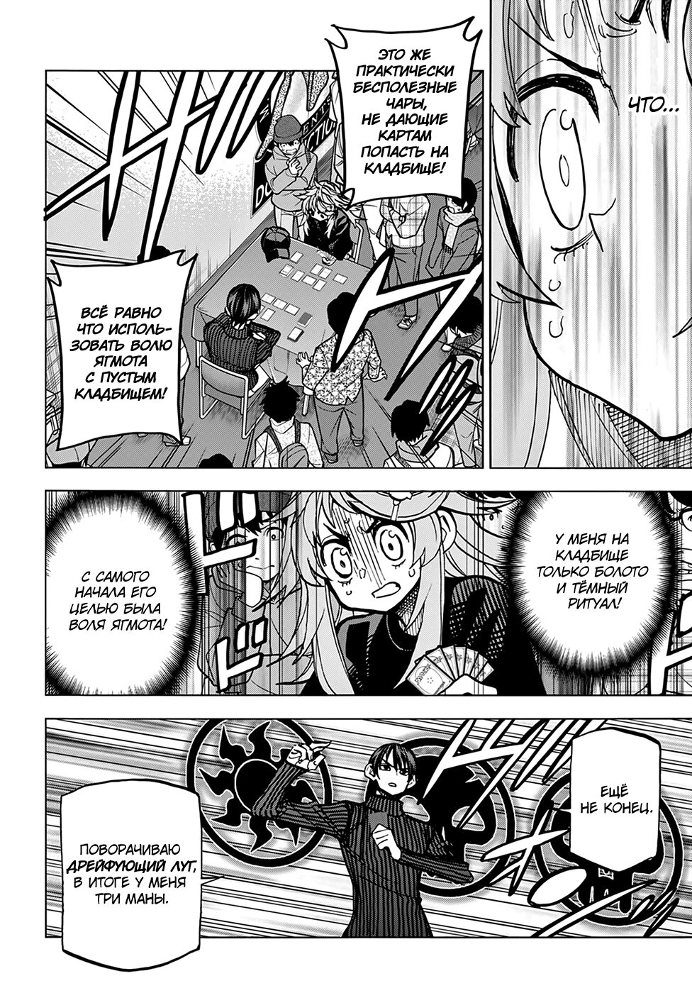 Манга Уничтожьте всё человечество. Оно не может быть регенерировано. - Глава 25 Страница 22