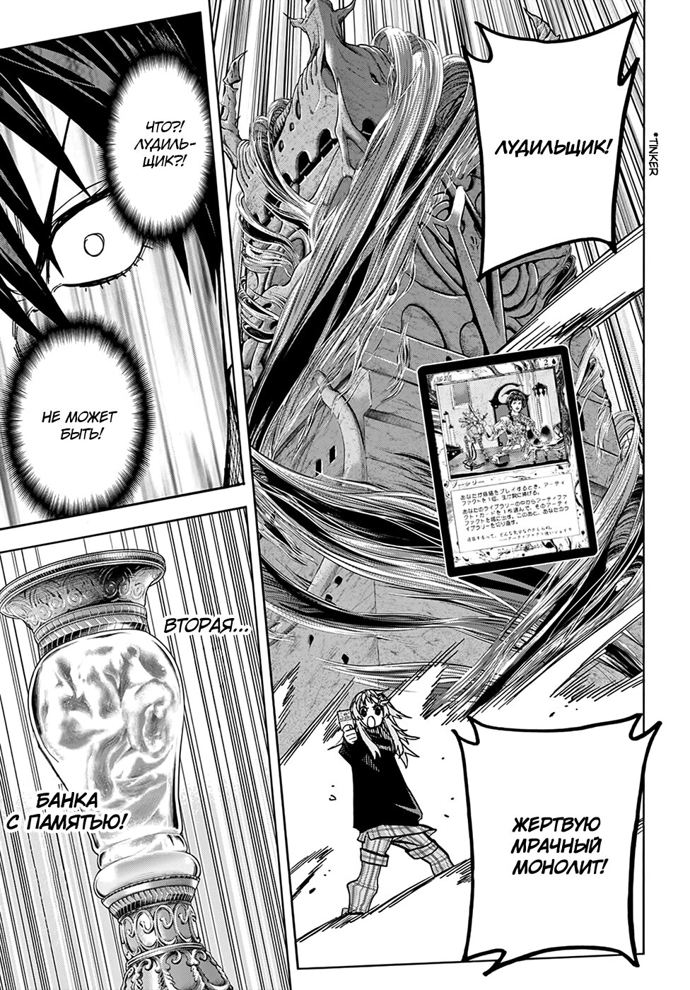 Манга Уничтожьте всё человечество. Оно не может быть регенерировано. - Глава 25 Страница 31