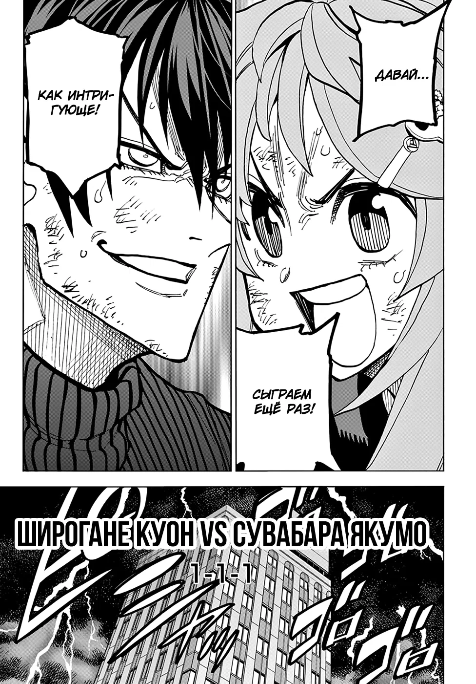 Манга Уничтожьте всё человечество. Оно не может быть регенерировано. - Глава 25 Страница 35