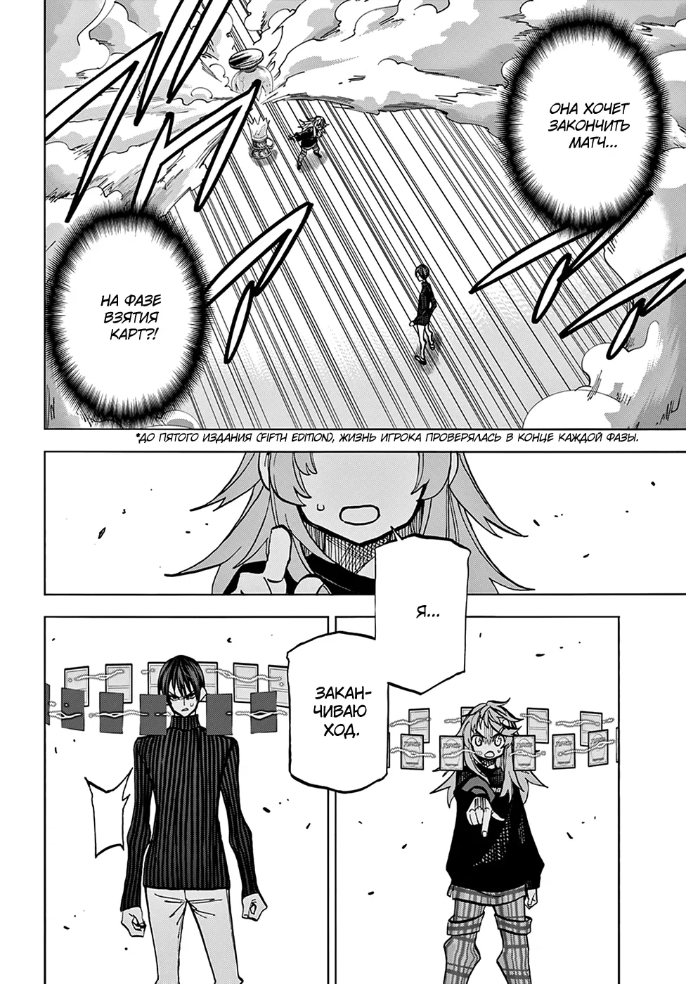 Манга Уничтожьте всё человечество. Оно не может быть регенерировано. - Глава 25 Страница 32
