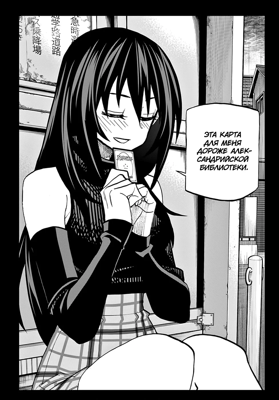 Манга Уничтожьте всё человечество. Оно не может быть регенерировано. - Глава 25 Страница 42