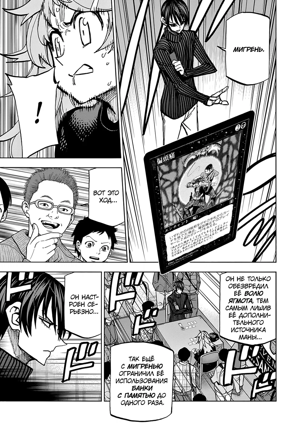 Манга Уничтожьте всё человечество. Оно не может быть регенерировано. - Глава 25 Страница 23