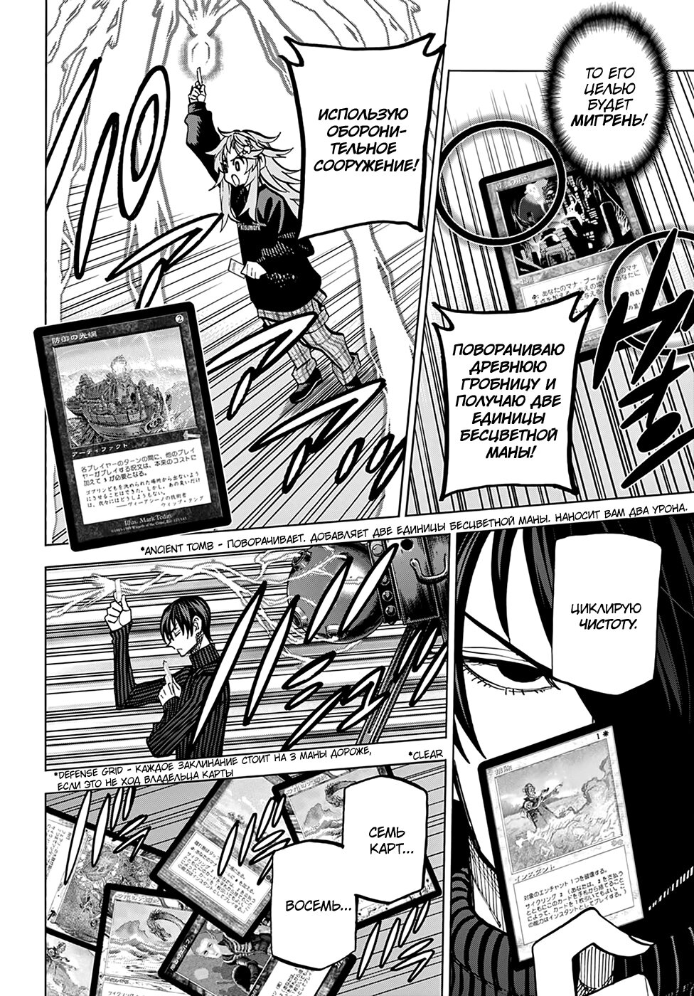 Манга Уничтожьте всё человечество. Оно не может быть регенерировано. - Глава 25 Страница 20