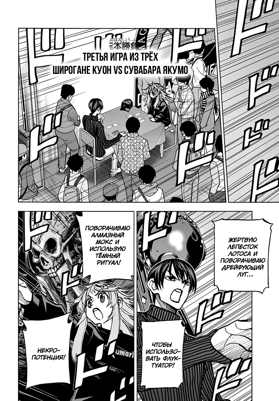 Манга Уничтожьте всё человечество. Оно не может быть регенерировано. - Глава 25 Страница 18