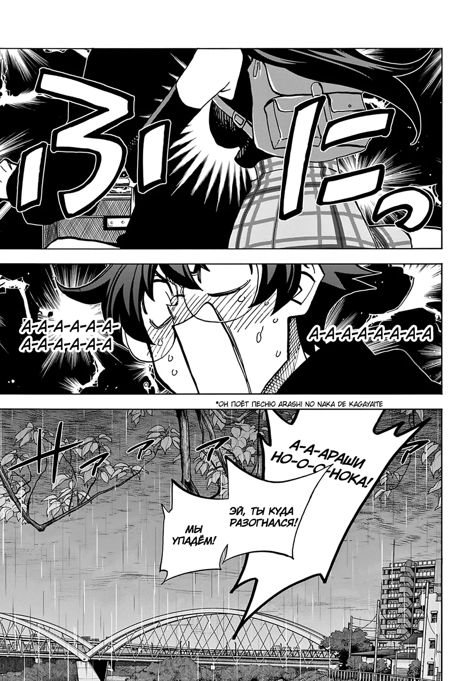 Манга Уничтожьте всё человечество. Оно не может быть регенерировано. - Глава 25 Страница 17