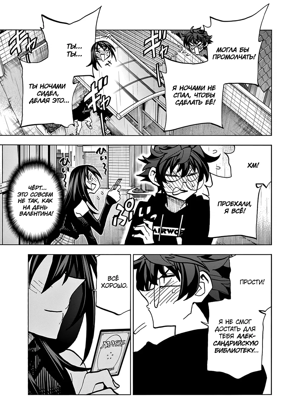 Манга Уничтожьте всё человечество. Оно не может быть регенерировано. - Глава 25 Страница 41