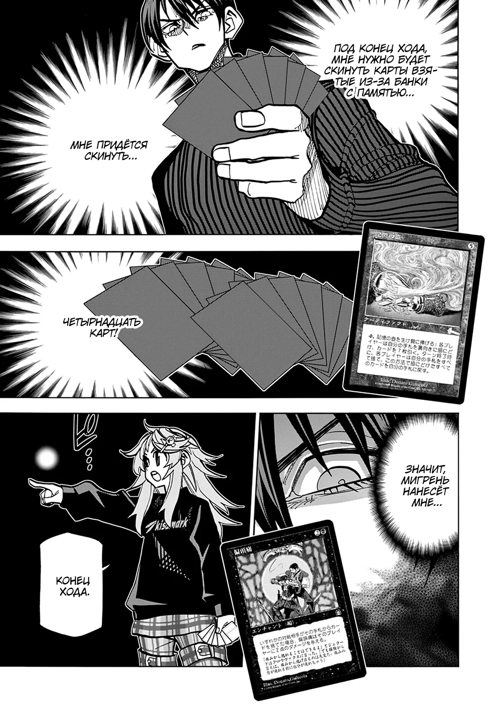 Манга Уничтожьте всё человечество. Оно не может быть регенерировано. - Глава 25 Страница 13