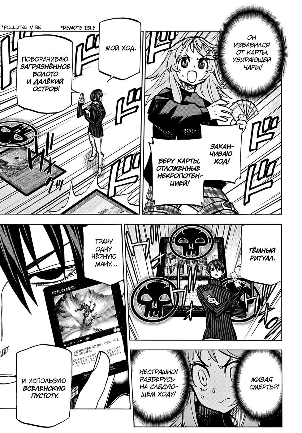 Манга Уничтожьте всё человечество. Оно не может быть регенерировано. - Глава 25 Страница 21