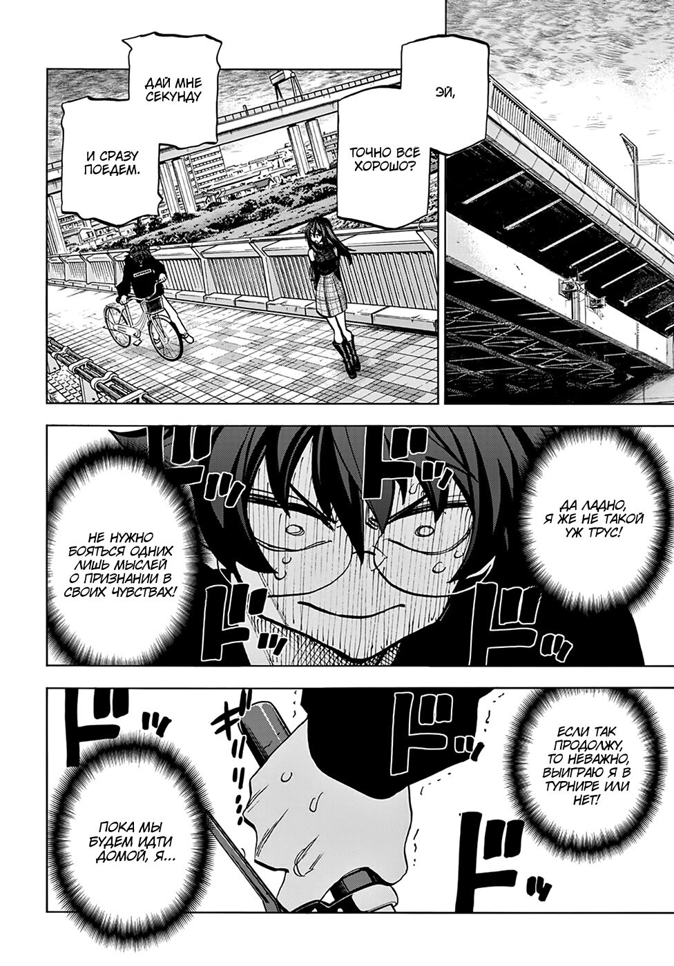 Манга Уничтожьте всё человечество. Оно не может быть регенерировано. - Глава 24 Страница 37