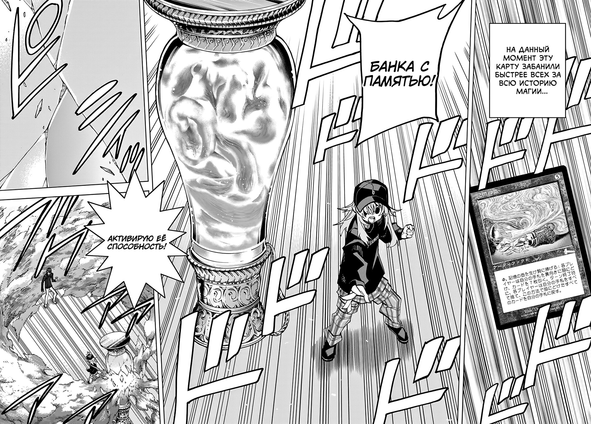 Манга Уничтожьте всё человечество. Оно не может быть регенерировано. - Глава 24 Страница 43