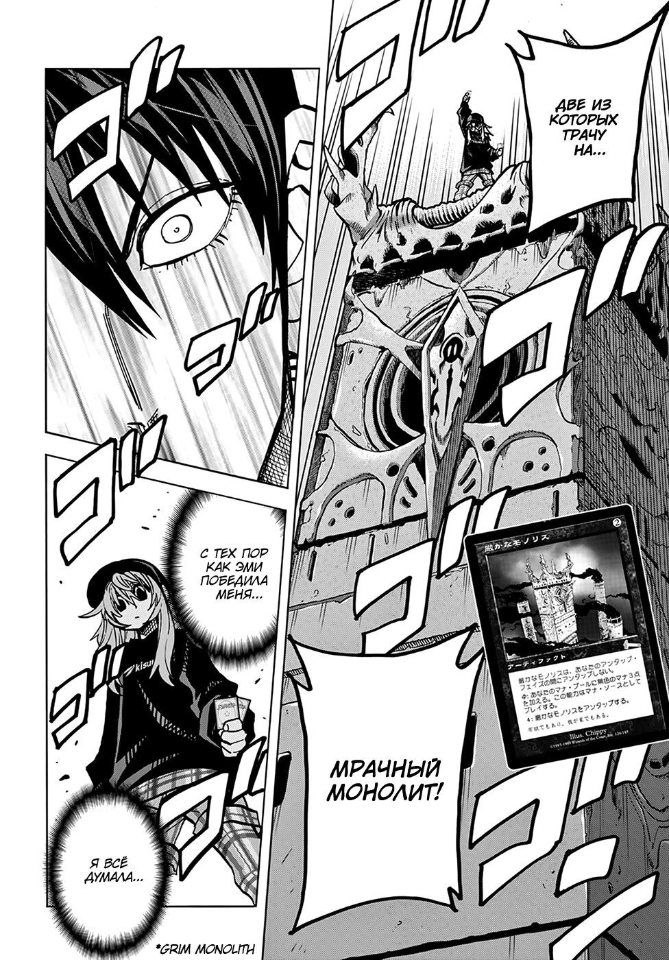 Манга Уничтожьте всё человечество. Оно не может быть регенерировано. - Глава 24 Страница 35