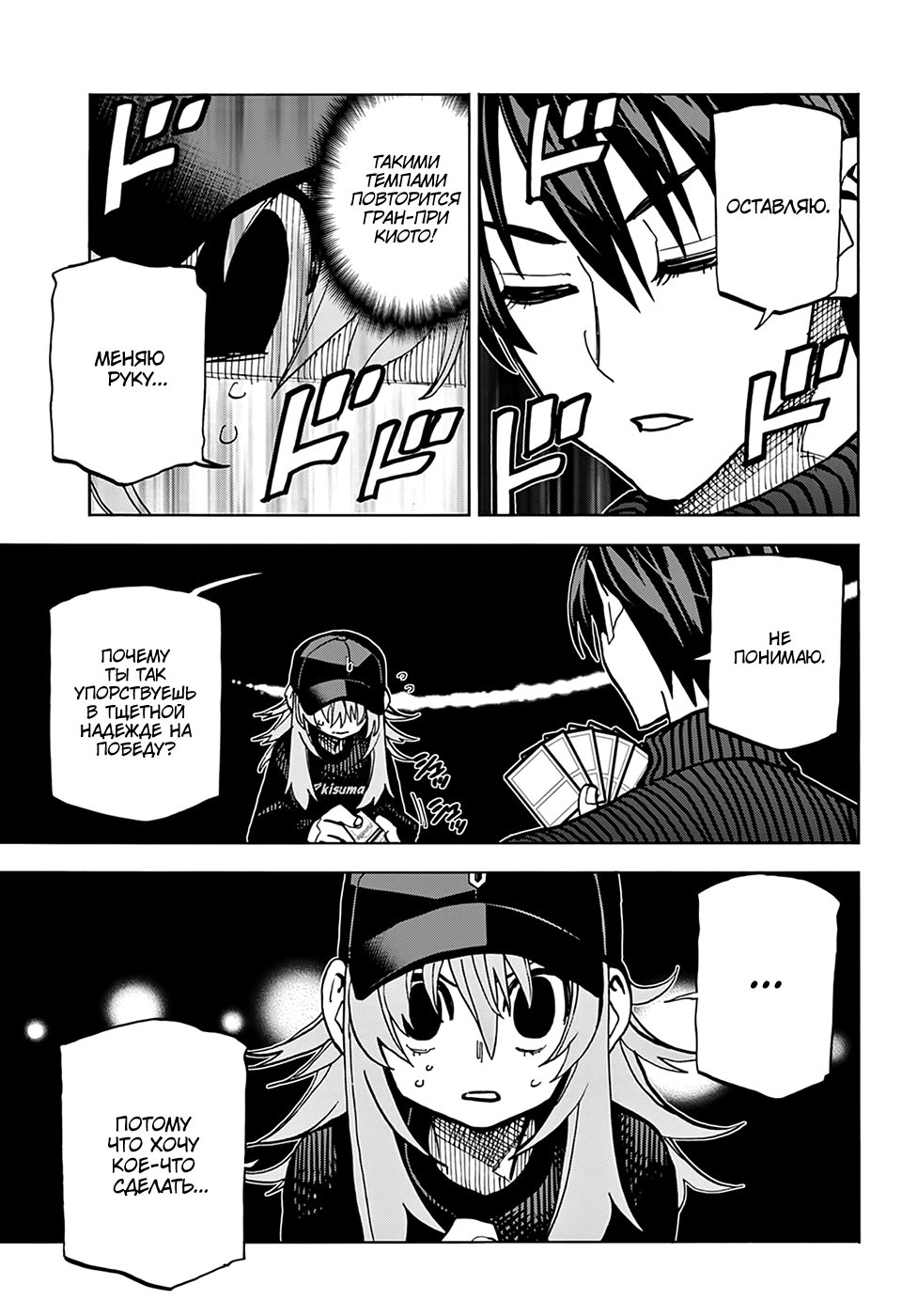 Манга Уничтожьте всё человечество. Оно не может быть регенерировано. - Глава 24 Страница 24