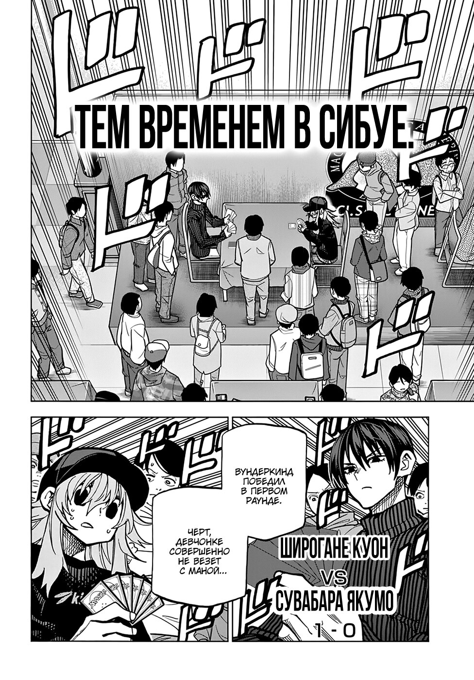 Манга Уничтожьте всё человечество. Оно не может быть регенерировано. - Глава 24 Страница 23