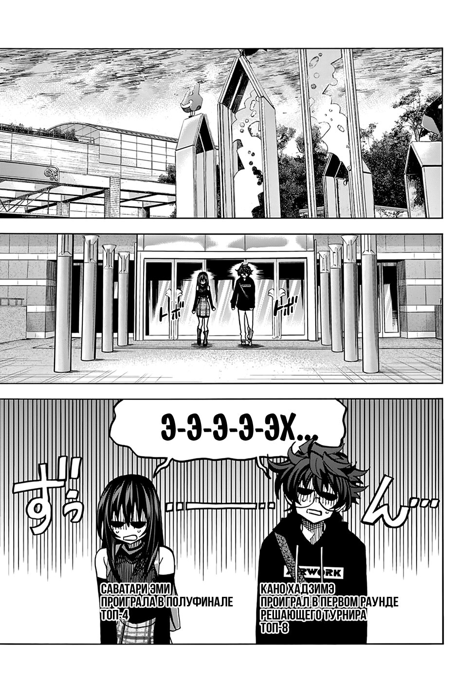 Манга Уничтожьте всё человечество. Оно не может быть регенерировано. - Глава 24 Страница 5
