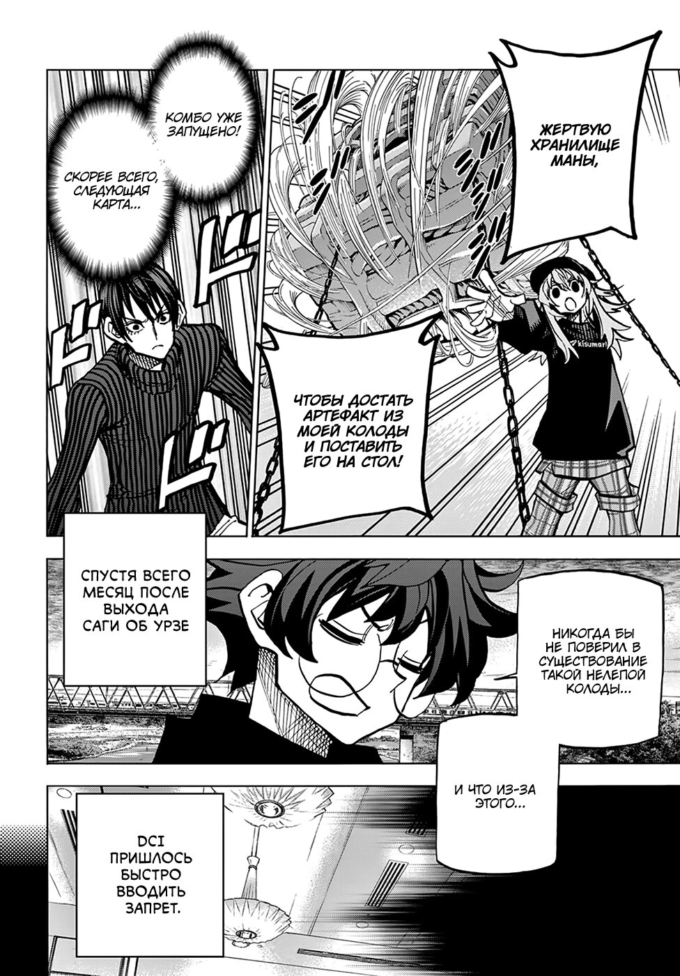 Манга Уничтожьте всё человечество. Оно не может быть регенерировано. - Глава 24 Страница 41