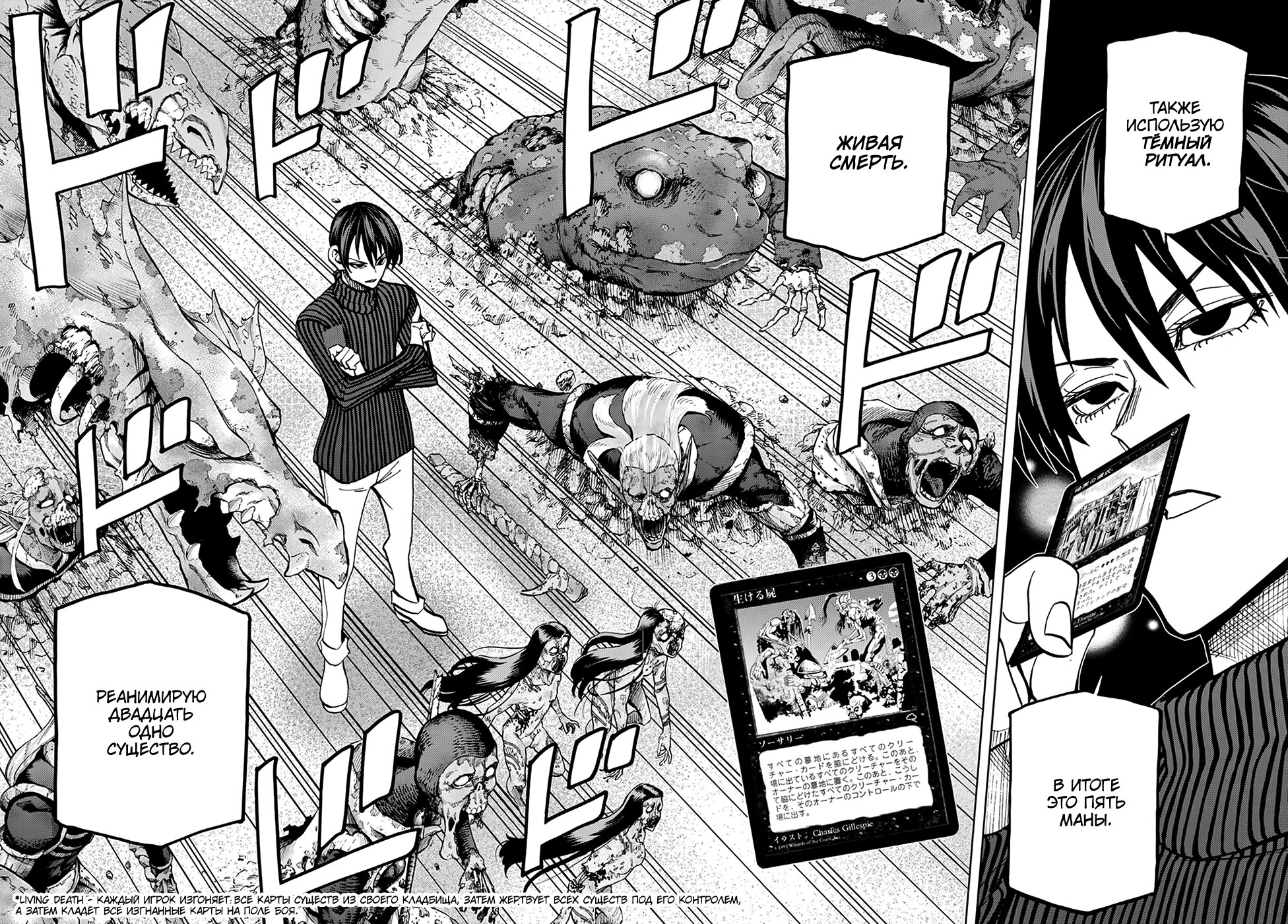 Манга Уничтожьте всё человечество. Оно не может быть регенерировано. - Глава 24 Страница 16