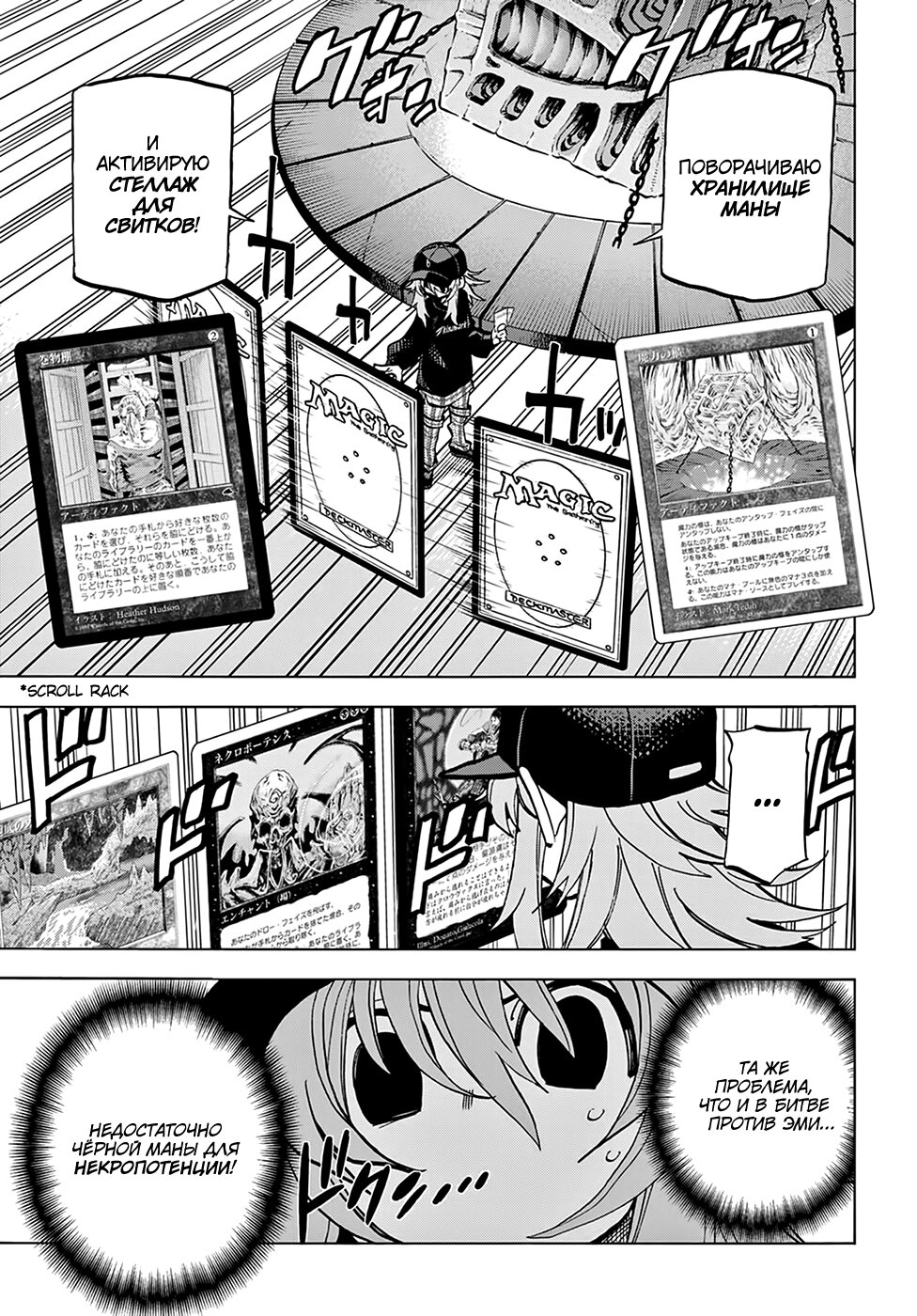 Манга Уничтожьте всё человечество. Оно не может быть регенерировано. - Глава 24 Страница 11