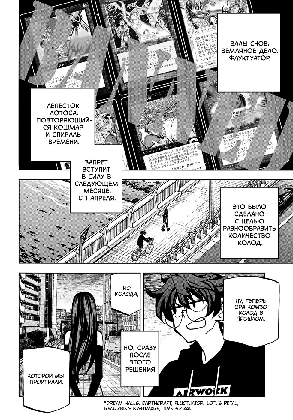 Манга Уничтожьте всё человечество. Оно не может быть регенерировано. - Глава 24 Страница 39