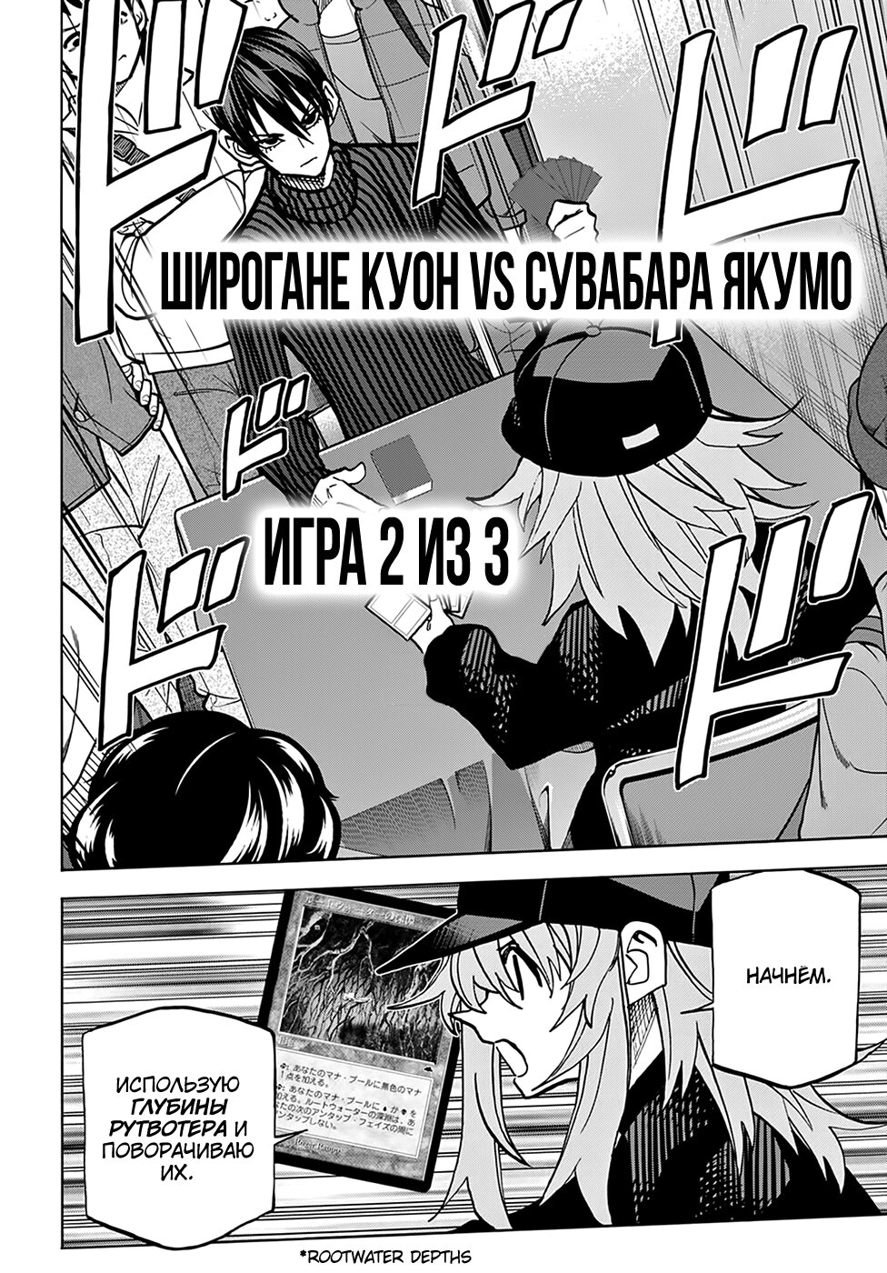 Манга Уничтожьте всё человечество. Оно не может быть регенерировано. - Глава 24 Страница 33