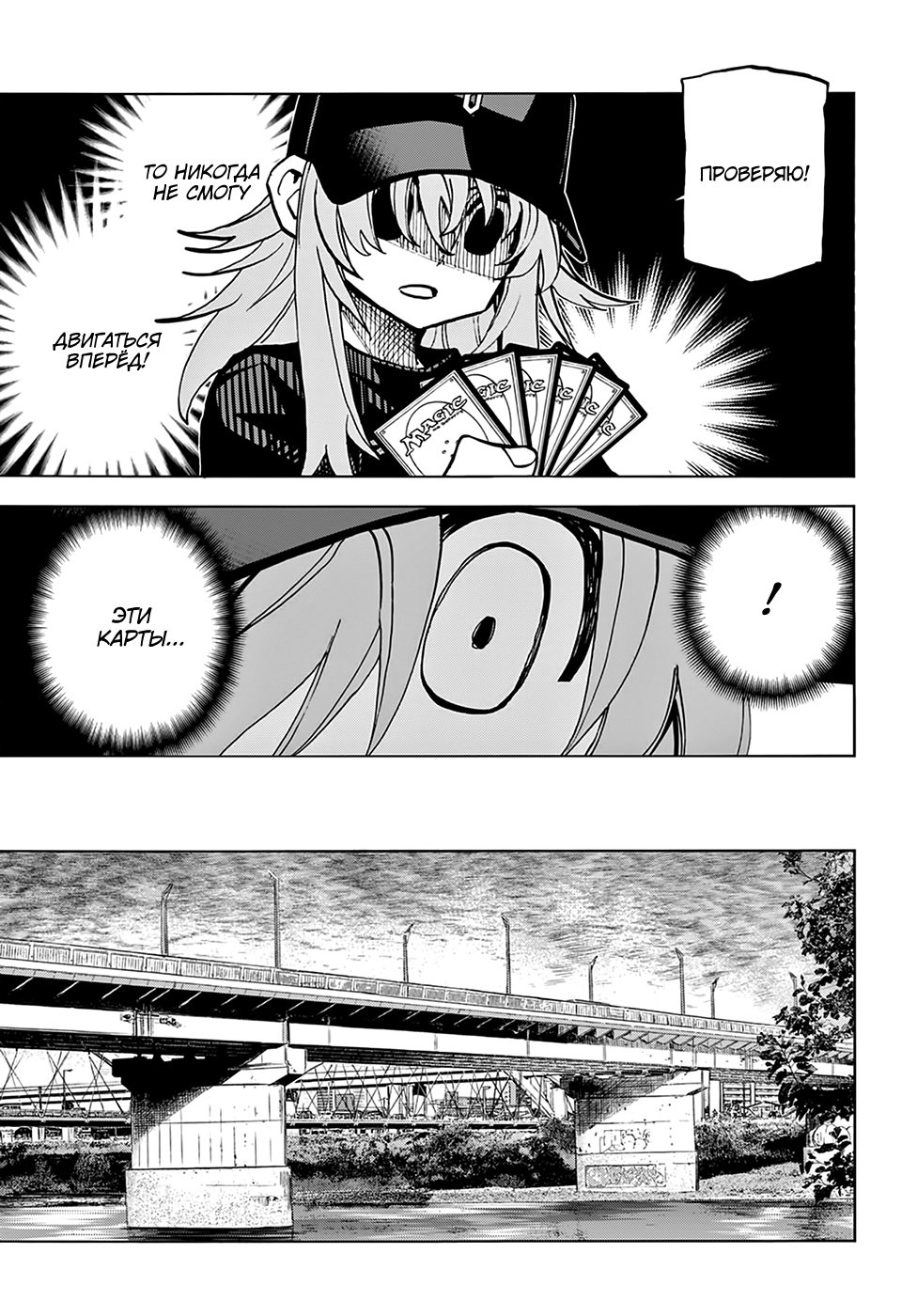 Манга Уничтожьте всё человечество. Оно не может быть регенерировано. - Глава 24 Страница 28