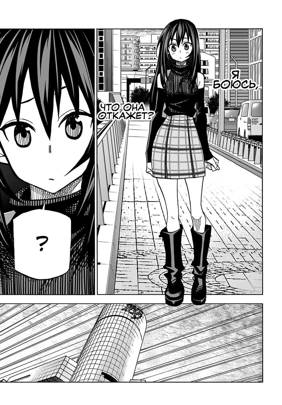 Манга Уничтожьте всё человечество. Оно не может быть регенерировано. - Глава 24 Страница 32