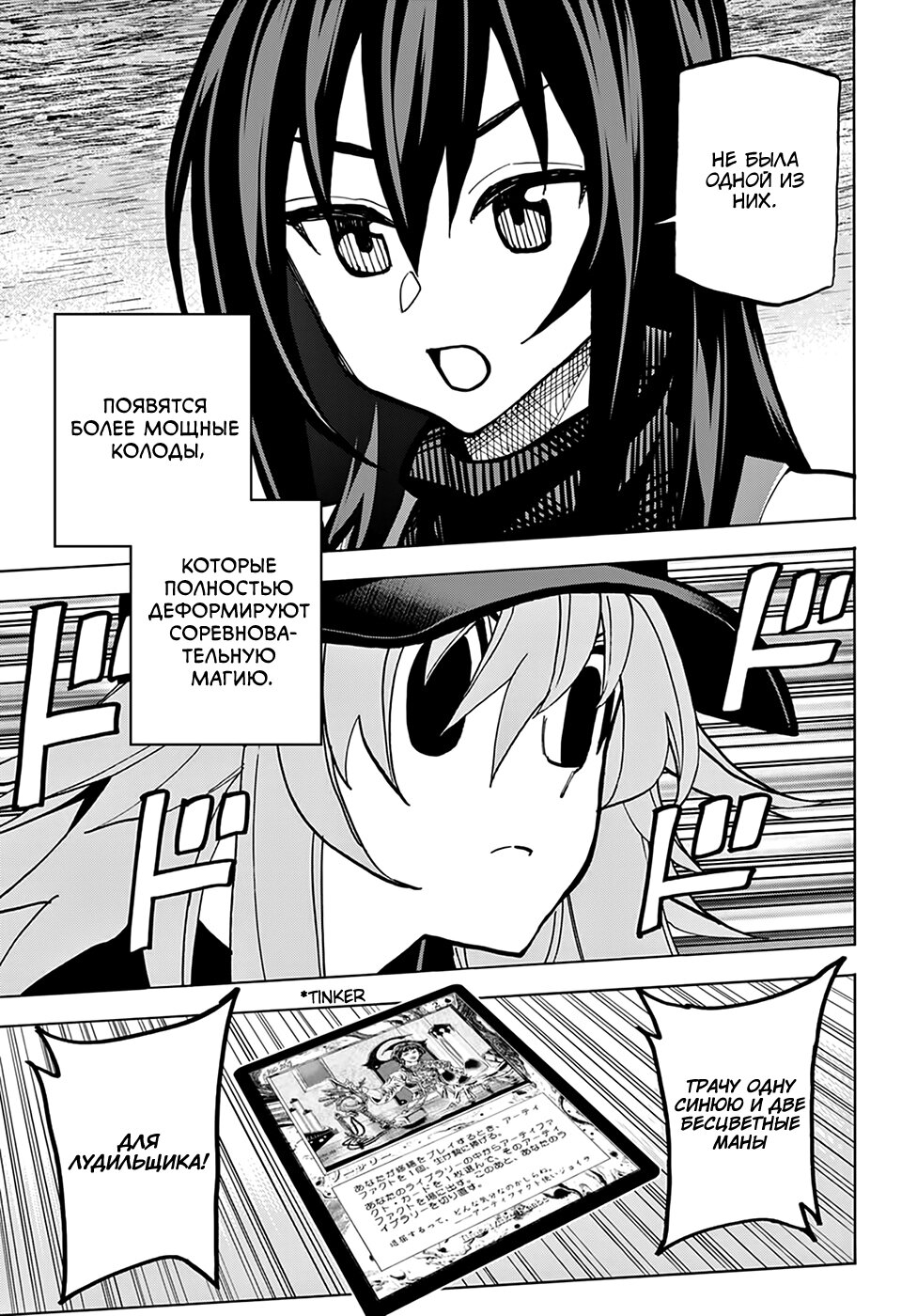 Манга Уничтожьте всё человечество. Оно не может быть регенерировано. - Глава 24 Страница 40