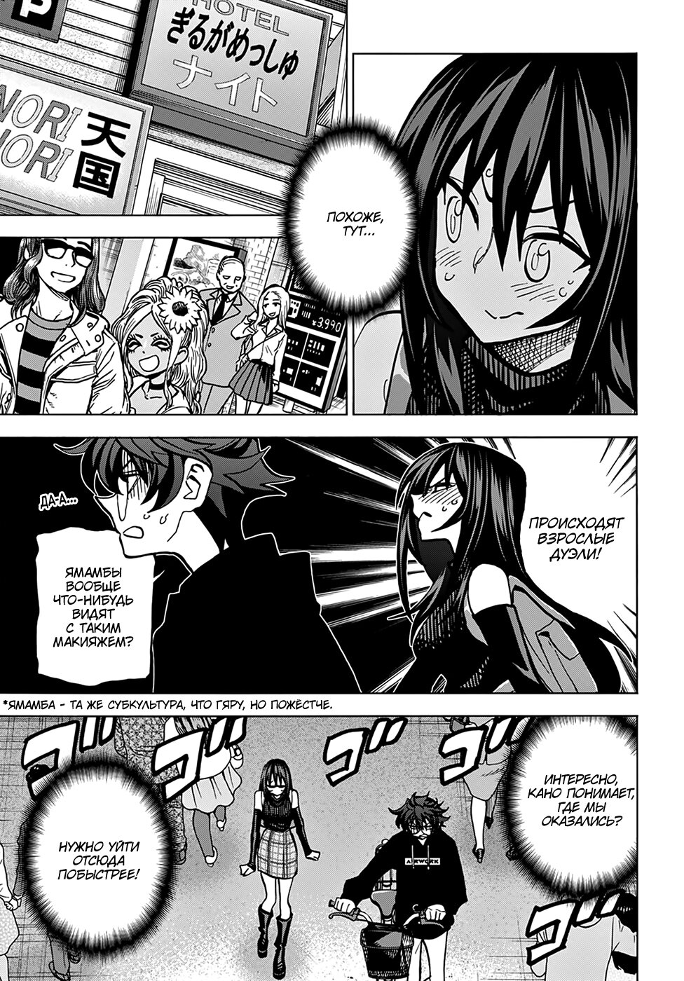 Манга Уничтожьте всё человечество. Оно не может быть регенерировано. - Глава 24 Страница 20