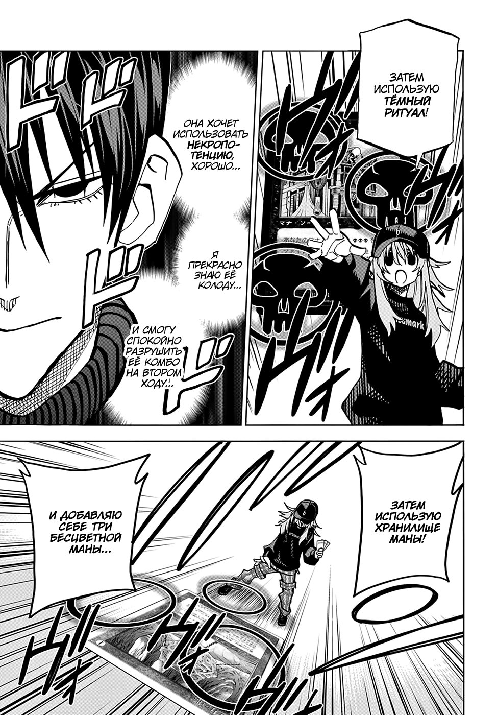 Манга Уничтожьте всё человечество. Оно не может быть регенерировано. - Глава 24 Страница 34