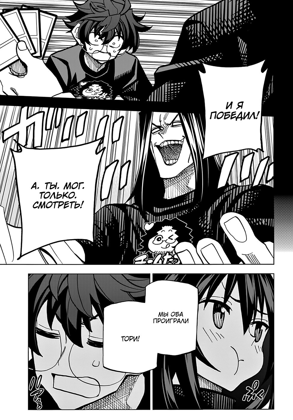 Манга Уничтожьте всё человечество. Оно не может быть регенерировано. - Глава 24 Страница 42