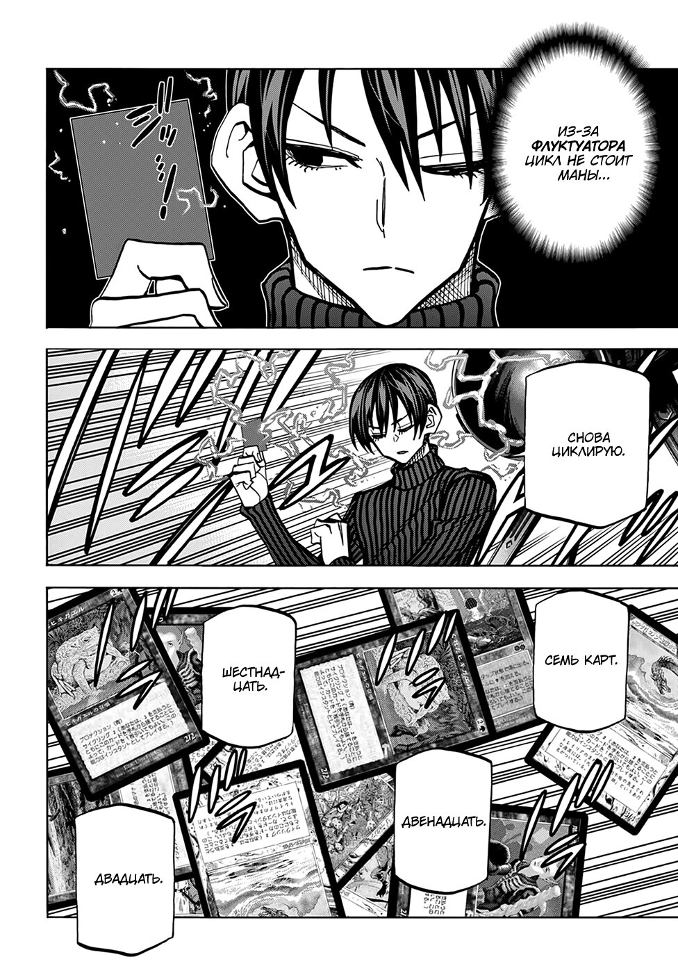 Манга Уничтожьте всё человечество. Оно не может быть регенерировано. - Глава 24 Страница 14