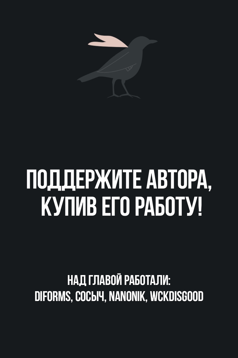 Манга Уничтожьте всё человечество. Оно не может быть регенерировано. - Глава 24 Страница 47