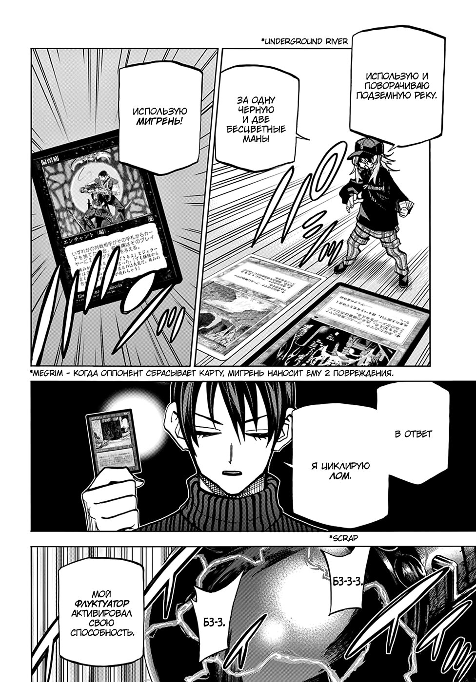 Манга Уничтожьте всё человечество. Оно не может быть регенерировано. - Глава 24 Страница 12