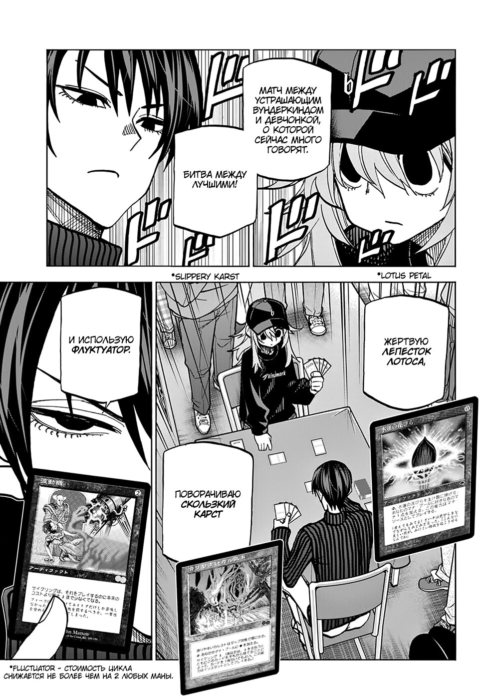 Манга Уничтожьте всё человечество. Оно не может быть регенерировано. - Глава 24 Страница 9