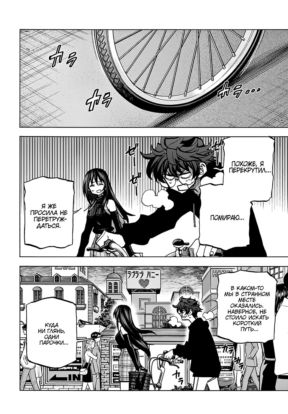 Манга Уничтожьте всё человечество. Оно не может быть регенерировано. - Глава 24 Страница 19