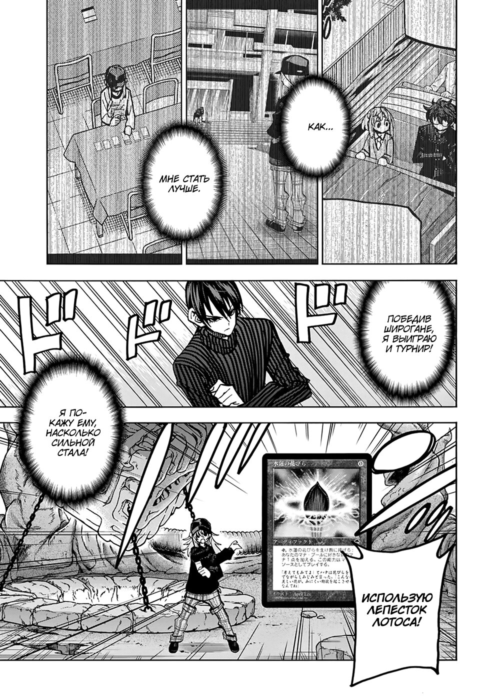 Манга Уничтожьте всё человечество. Оно не может быть регенерировано. - Глава 24 Страница 36