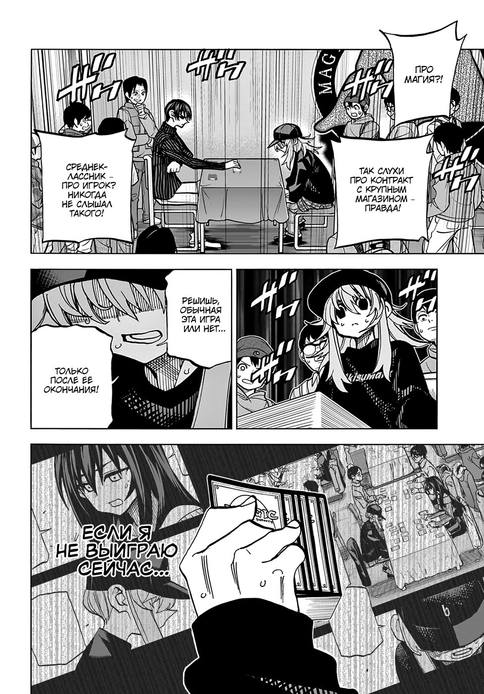 Манга Уничтожьте всё человечество. Оно не может быть регенерировано. - Глава 24 Страница 27