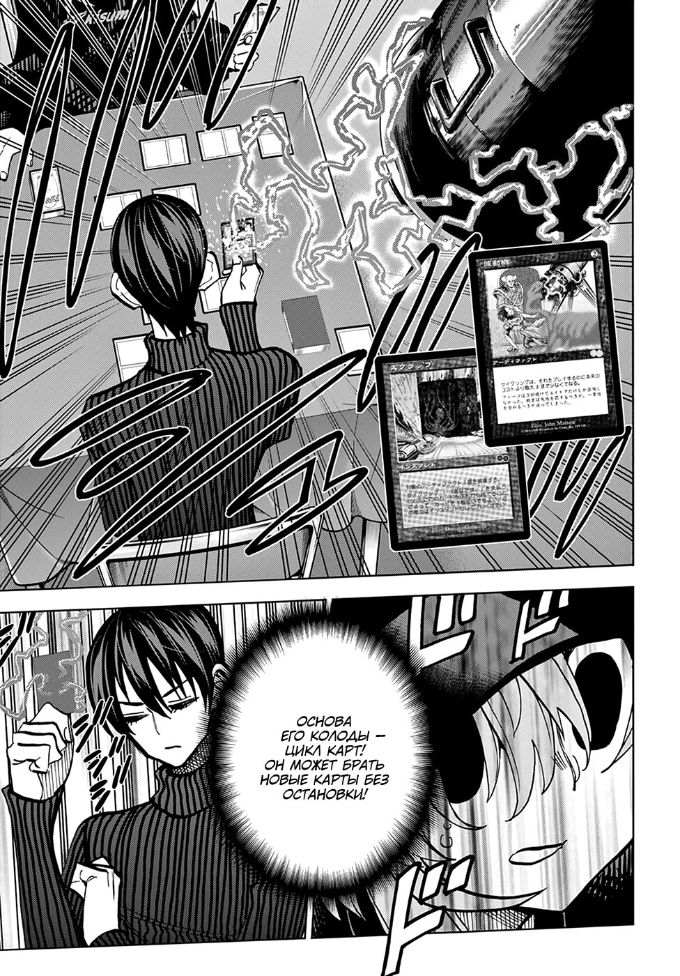 Манга Уничтожьте всё человечество. Оно не может быть регенерировано. - Глава 24 Страница 13