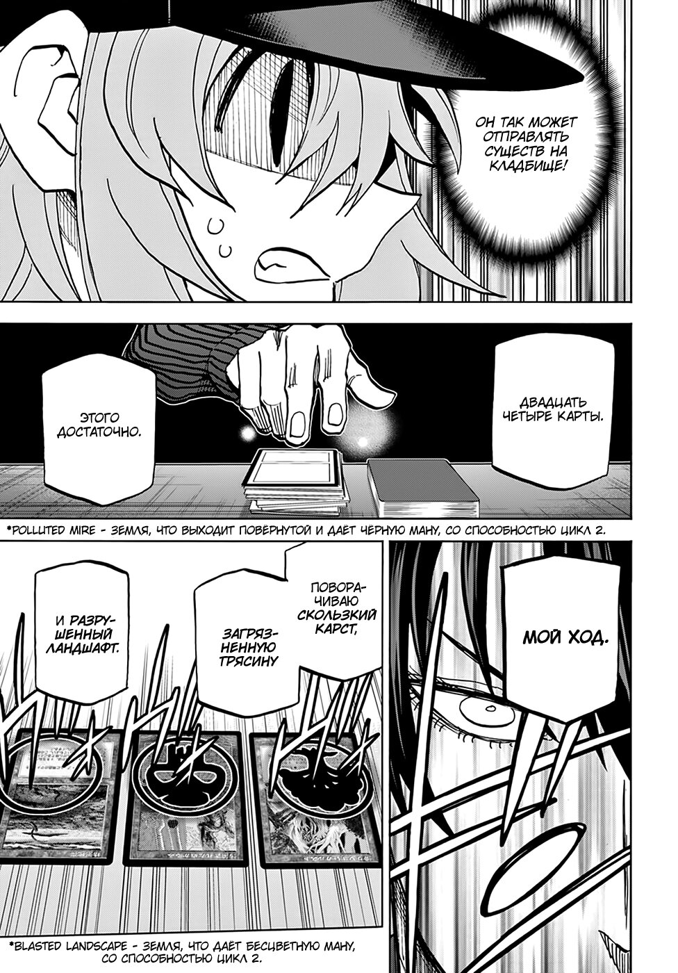 Манга Уничтожьте всё человечество. Оно не может быть регенерировано. - Глава 24 Страница 15