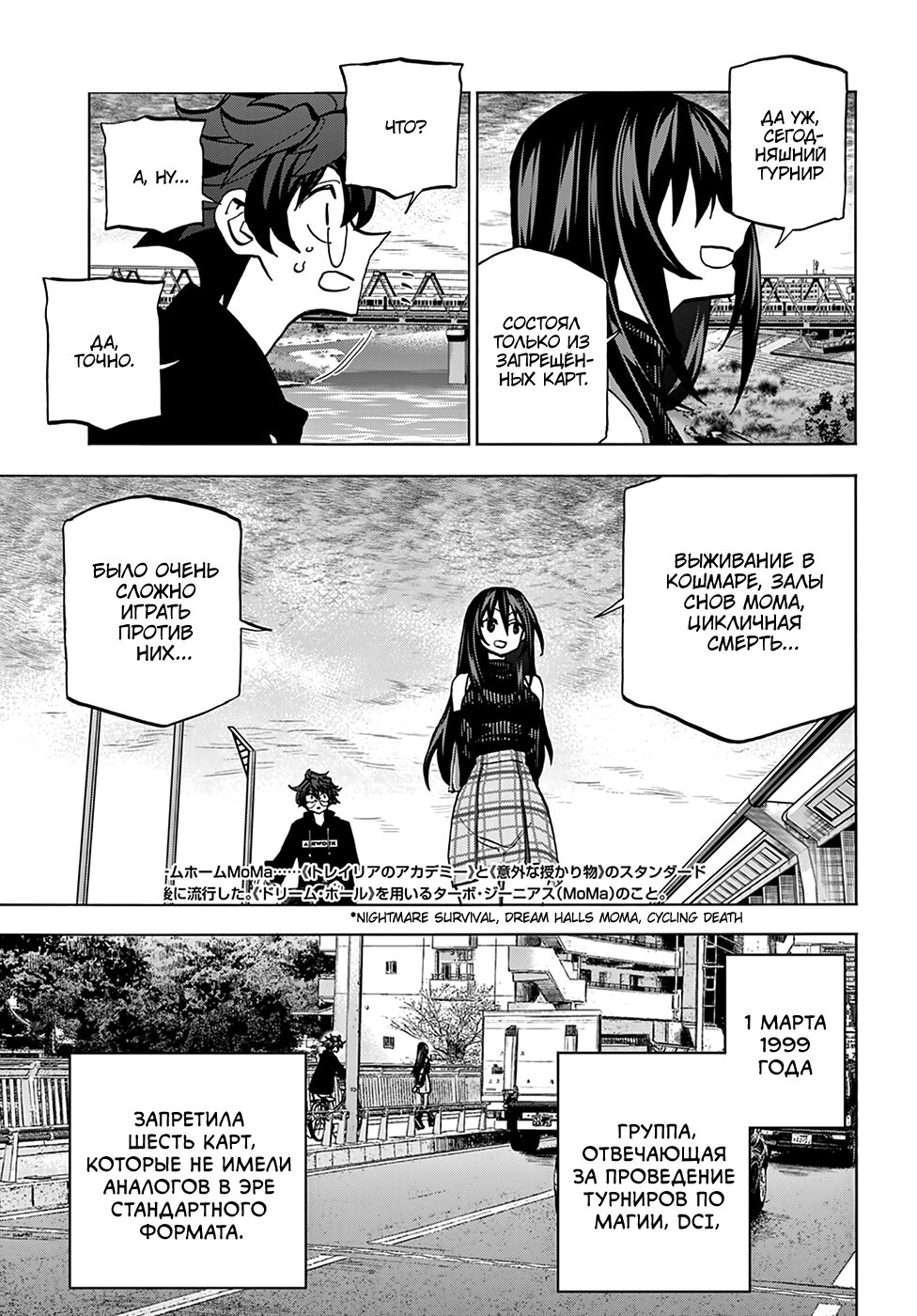 Манга Уничтожьте всё человечество. Оно не может быть регенерировано. - Глава 24 Страница 38